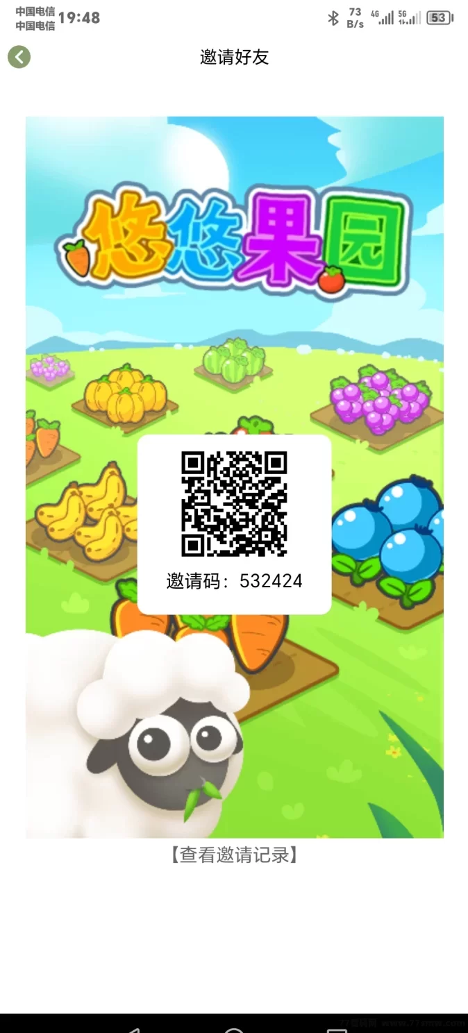 悠悠果园:无需投入,轻松赚米,稳定收溢等你来拿!(1) 悠悠果园:无需投入,轻松赚米,稳定收溢等你来拿!(1)