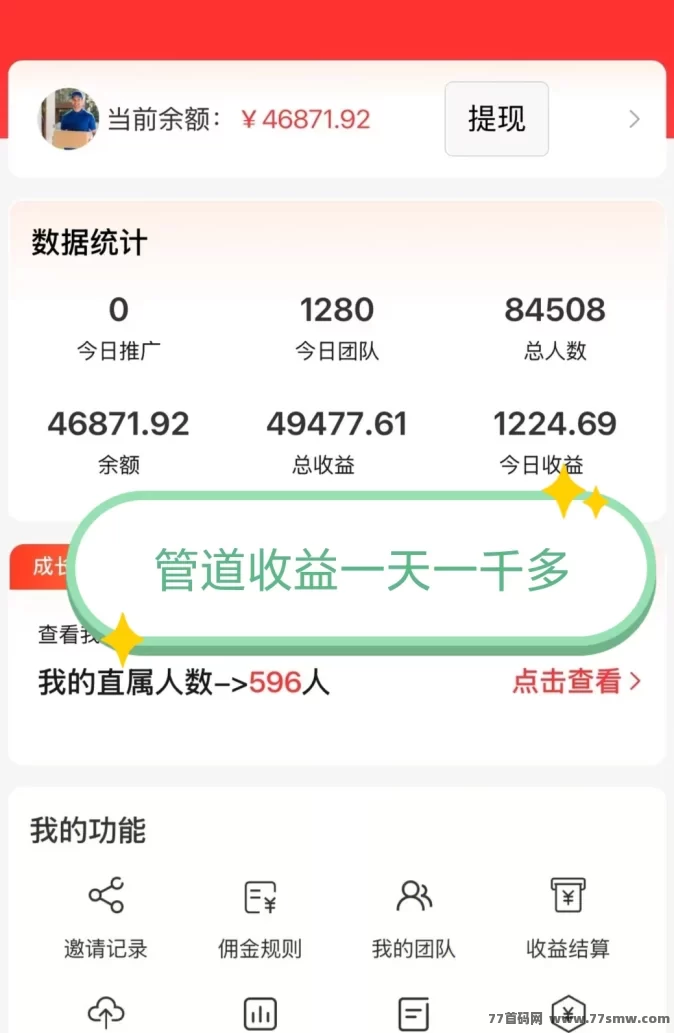 正运通新机遇:零成本开启线上驿站,日入千圆不是梦!(4) 正运通新机遇:零成本开启线上驿站,日入千圆不是梦!(4)