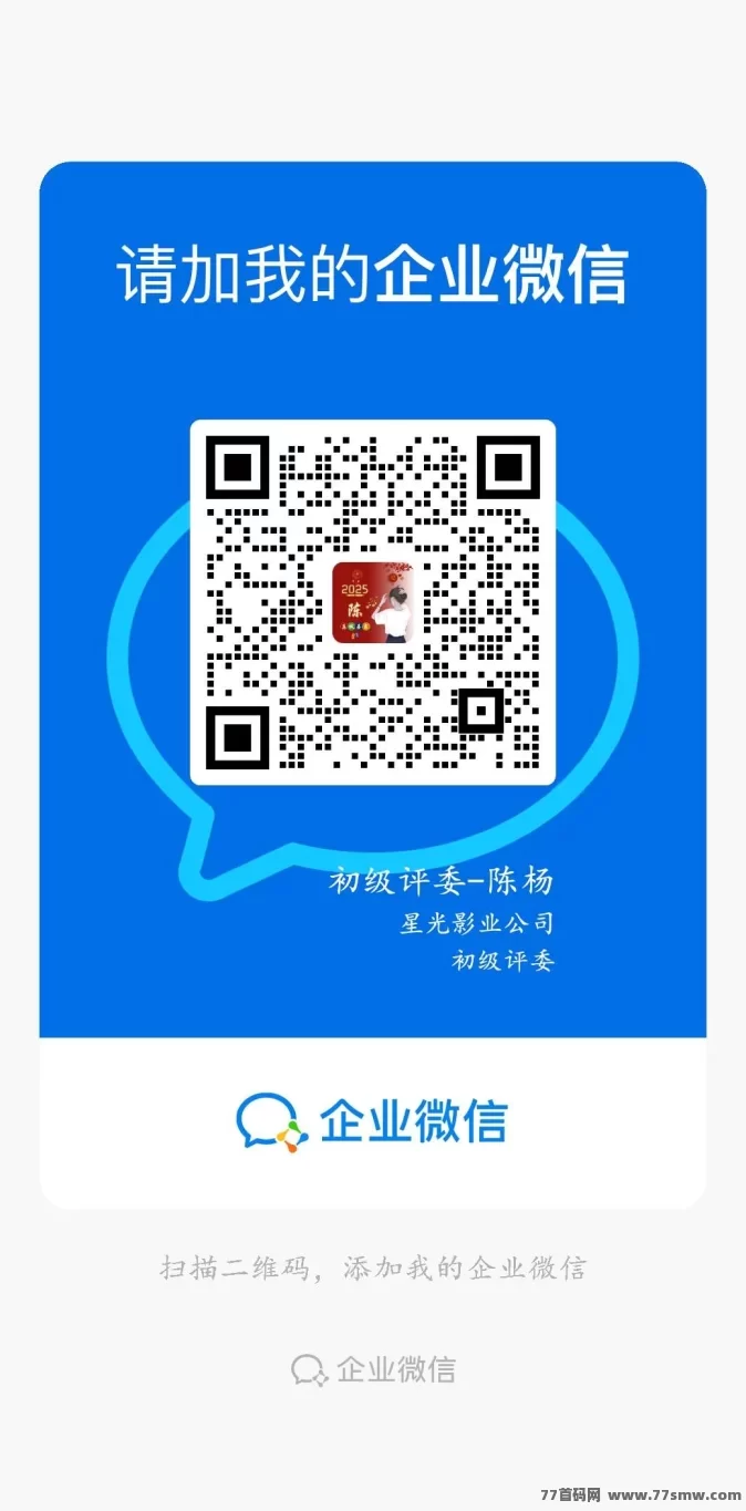 影迷福利！星光影视影评人招募，边看电影边赚！(5)