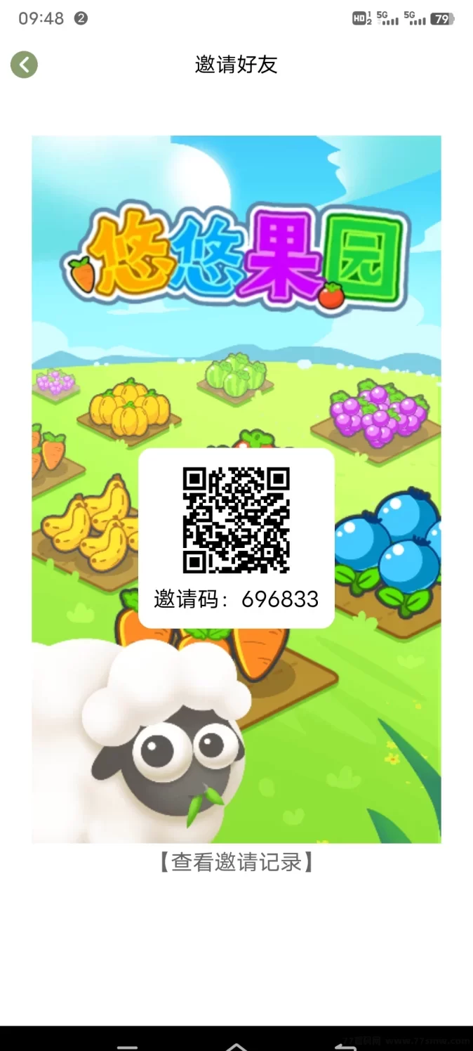 《悠悠果园》让你轻松赚米,无广告也能收获!(1) 《悠悠果园》让你轻松赚米,无广告也能收获!(1)