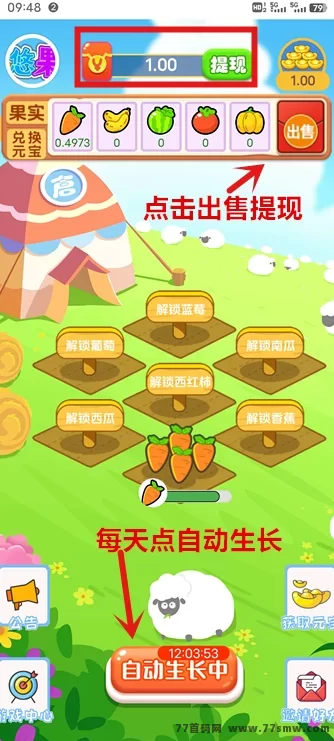 《悠悠果园》让你轻松赚米,无广告也能收获!(2) 《悠悠果园》让你轻松赚米,无广告也能收获!(2)