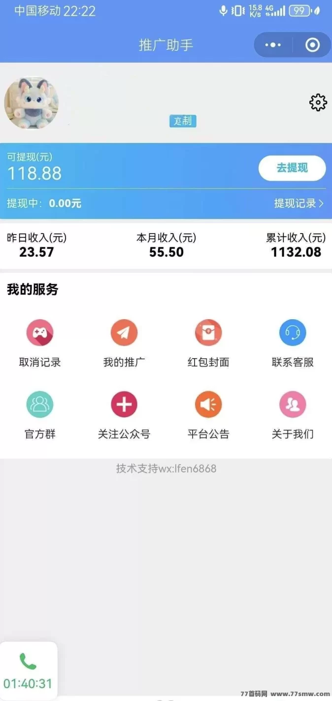 松仁小程序:看广告、玩游戏,每天轻松赚取收益!(4) 松仁小程序:看广告、玩游戏,每天轻松赚取收益!(4)