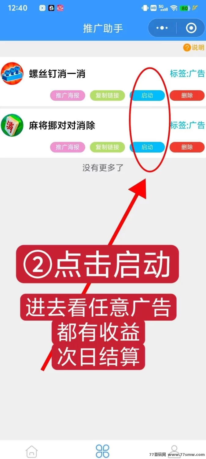 松仁小程序:看广告、玩游戏,每天轻松赚取收益!(3) 松仁小程序:看广告、玩游戏,每天轻松赚取收益!(3)