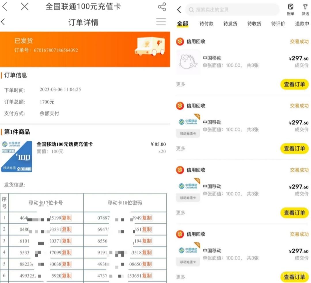 砖王Top1:无损零撸电子卡密回收,暴利实操,亲测日赚四位数!(2) 砖王Top1:无损零撸电子卡密回收,暴利实操,亲测日赚四位数!(2)