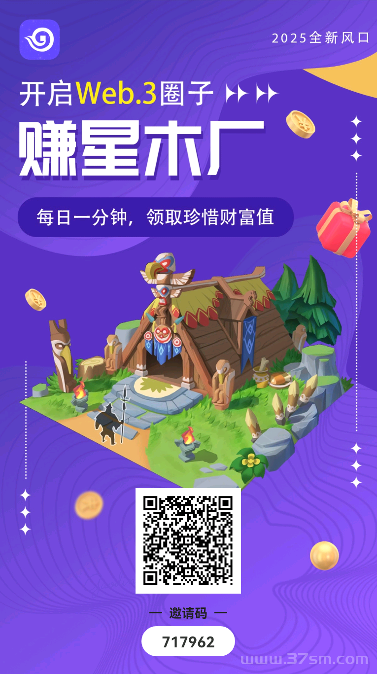 赚星木厂，砍材进宝2，零撸项目(1)