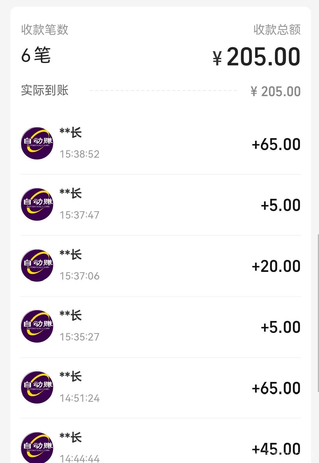 自动赚-佣5起提吱付宝！全程自动 不收费(8)