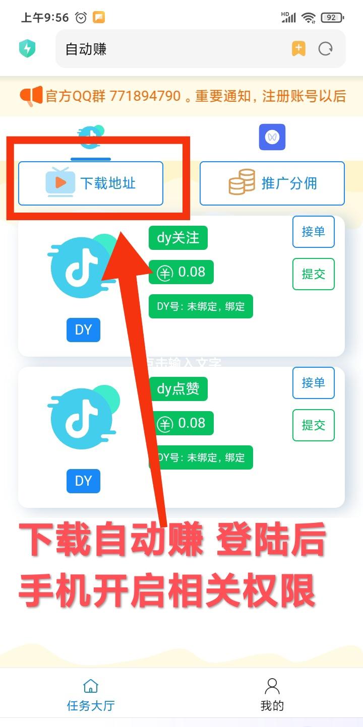 自动赚真的假的？手机dy自动挣钱原理知乎(3)