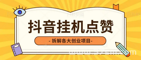 自动赚真的假的？手机dy自动挣钱原理知乎(1)