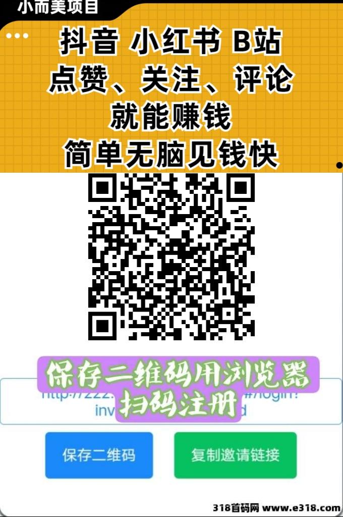 自动赚真的假的？手机dy自动挣钱原理知乎(2)