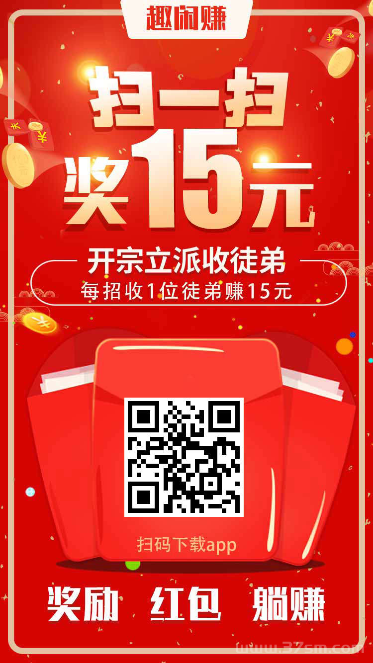 趣闲赚新人福利撸现金，提现秒到，游戏和任务双版块收益让你收益加倍，趣闲赚正版下载