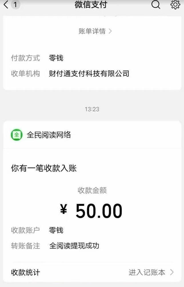 首码，全民阅读，全自动浏览广告，日赚48-200+，每天分红，提现秒到账！(4)