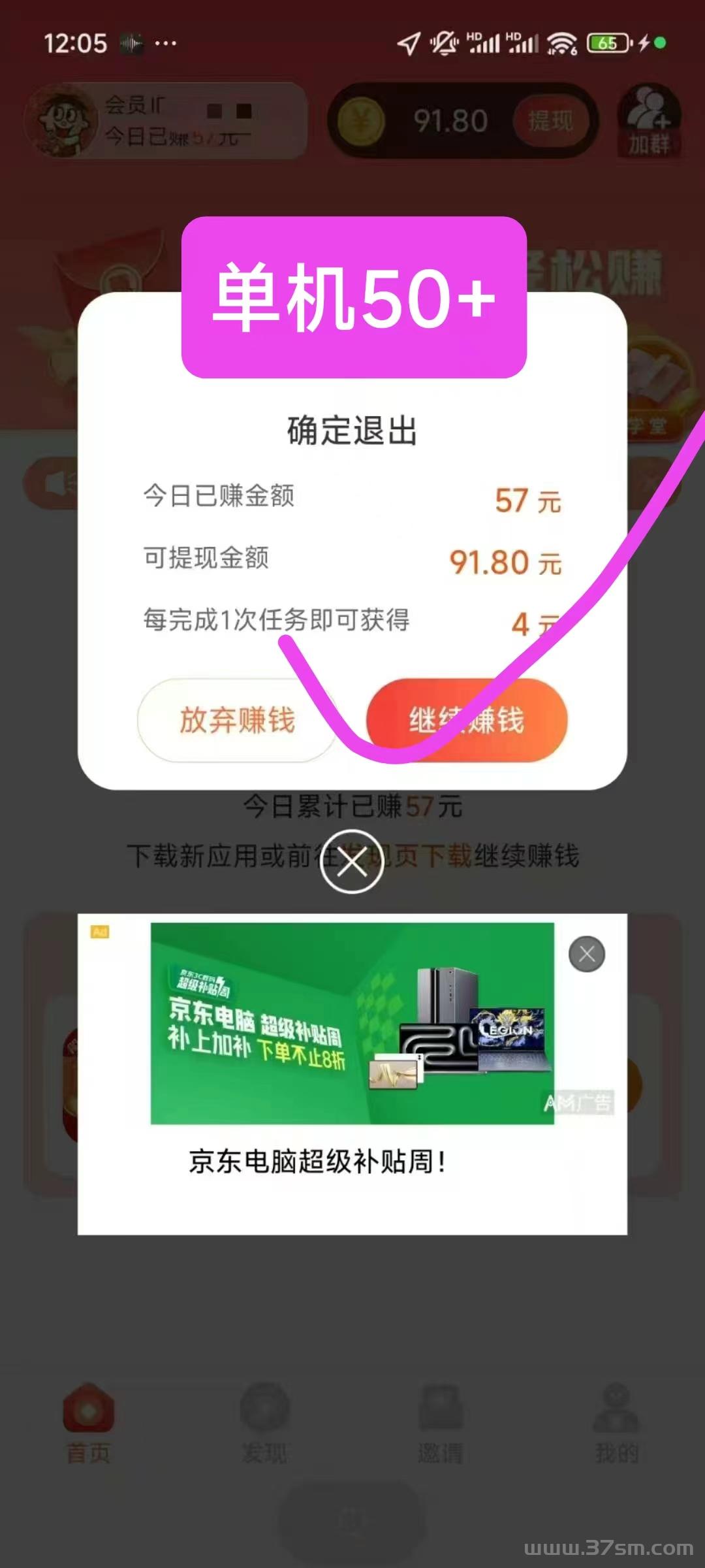 简玩新版刚出：单号日钻15+，无需养机，提现秒到帐！(3)
