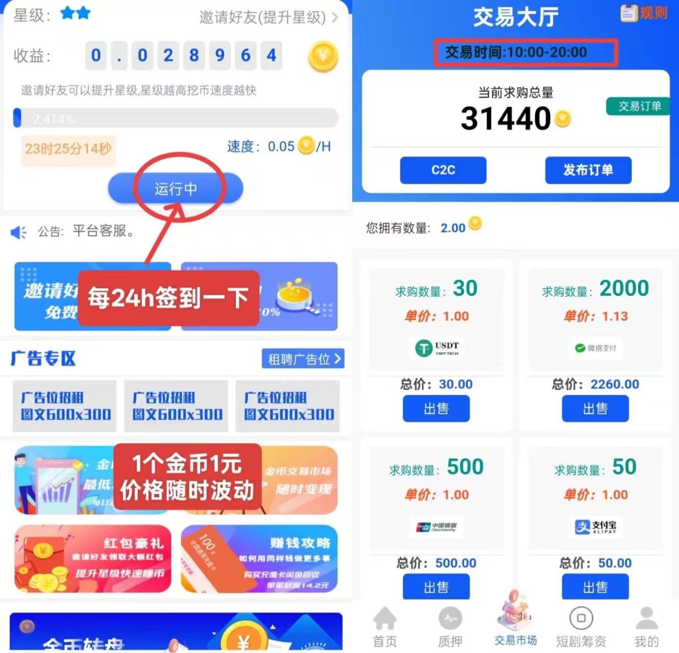 零撸贝壳：每天产金币，目前处于红利期，零撸者的福音！