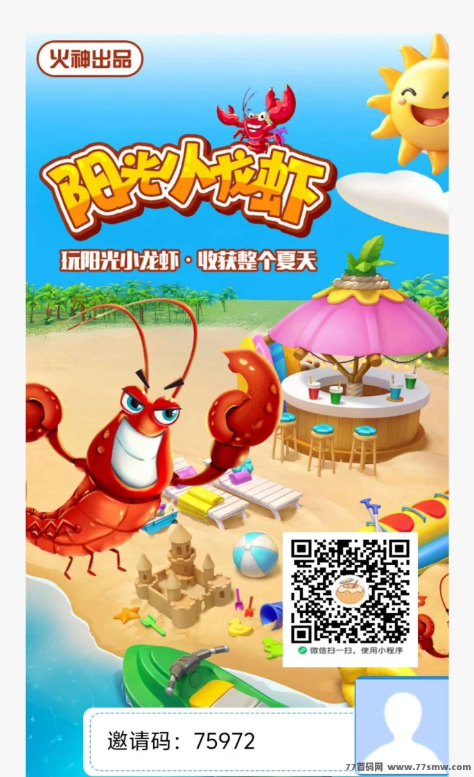 火神小龙虾免费撸,轻松赚宝石和碎片,带你一起赚!(1) 火神小龙虾免费撸,轻松赚宝石和碎片,带你一起赚!(1)