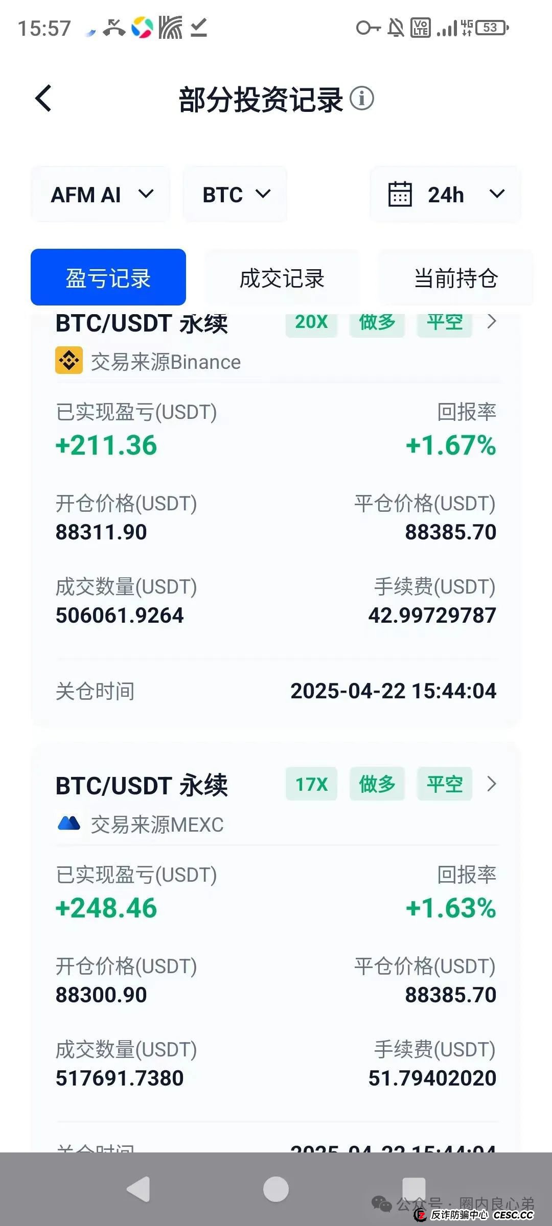 深度解析AiFeex（艾菲克斯）AI投资背后的风险警惕，韭菜集中营，没有任何造血功能的一个资金盘的游戏而已！(2)