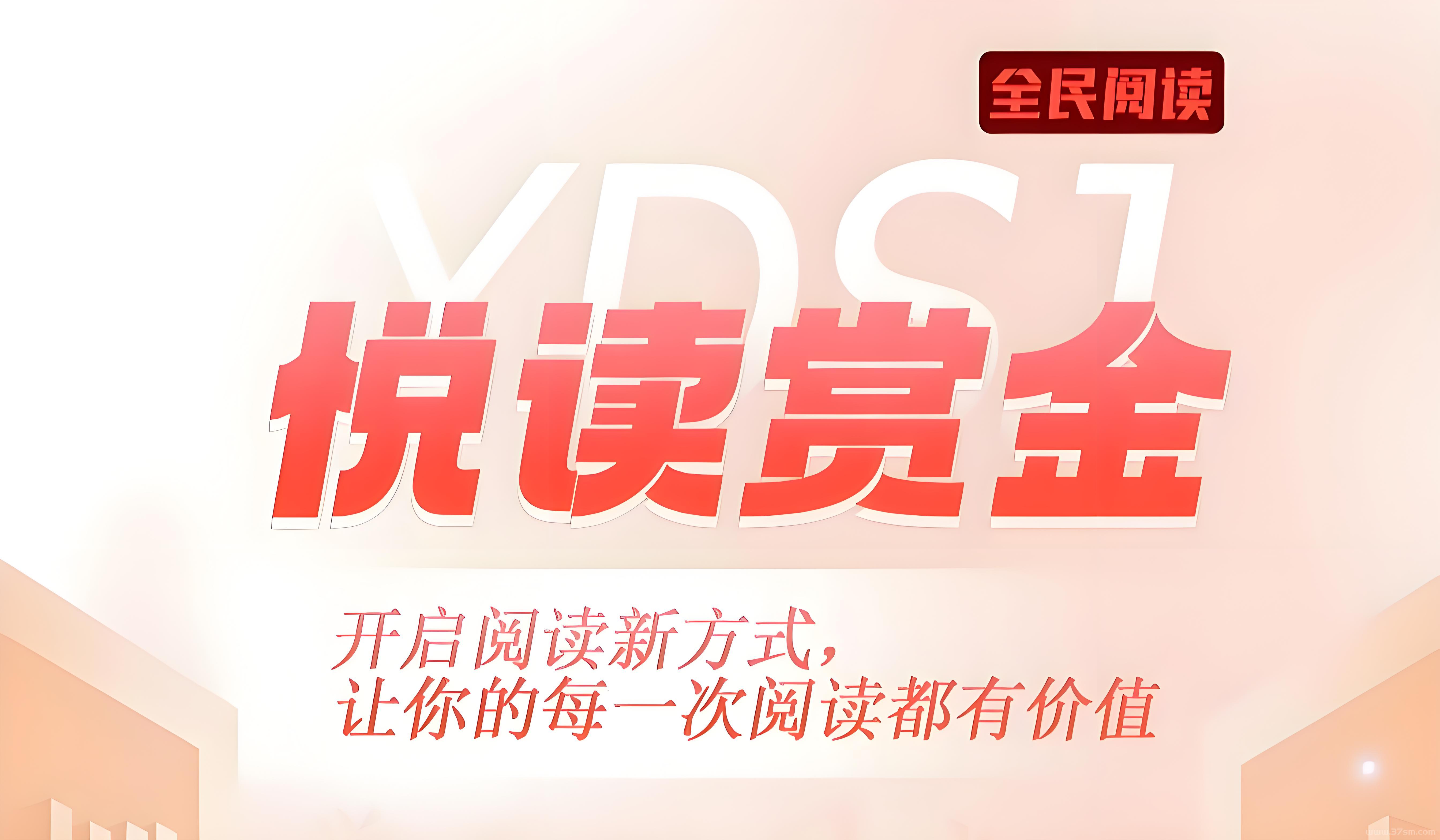 最新悦读赏金:零撸阅读文章,轻松日润三位数。(4) 最新悦读赏金:零撸阅读文章,轻松日润三位数。(4)