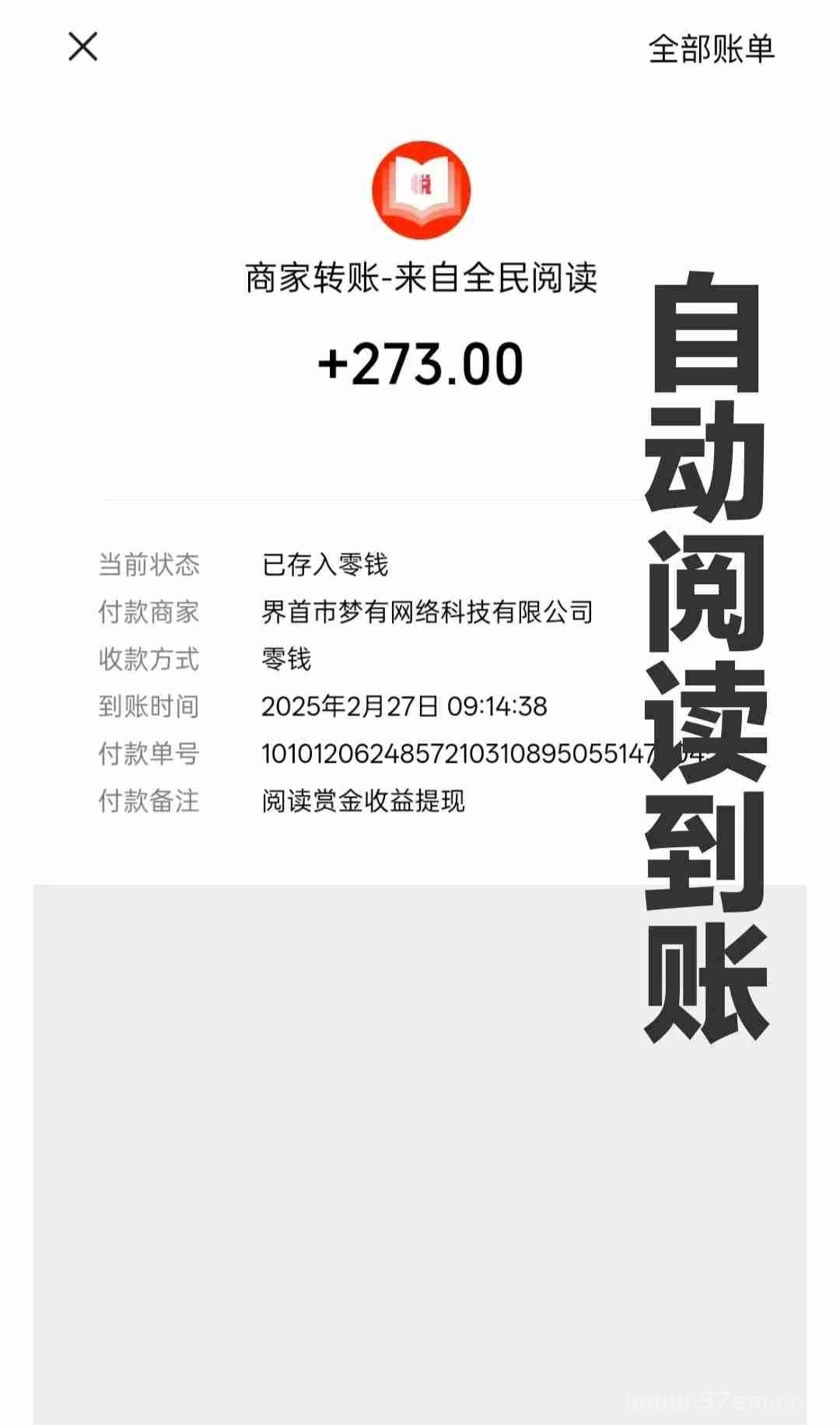 最新悦读赏金:零撸阅读文章,轻松日润三位数。(2) 最新悦读赏金:零撸阅读文章,轻松日润三位数。(2)