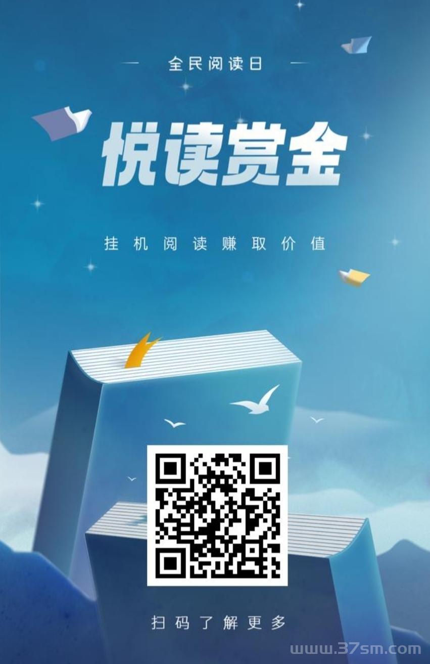 最新悦读赏金:零撸阅读文章,轻松日润三位数。(3) 最新悦读赏金:零撸阅读文章,轻松日润三位数。(3)