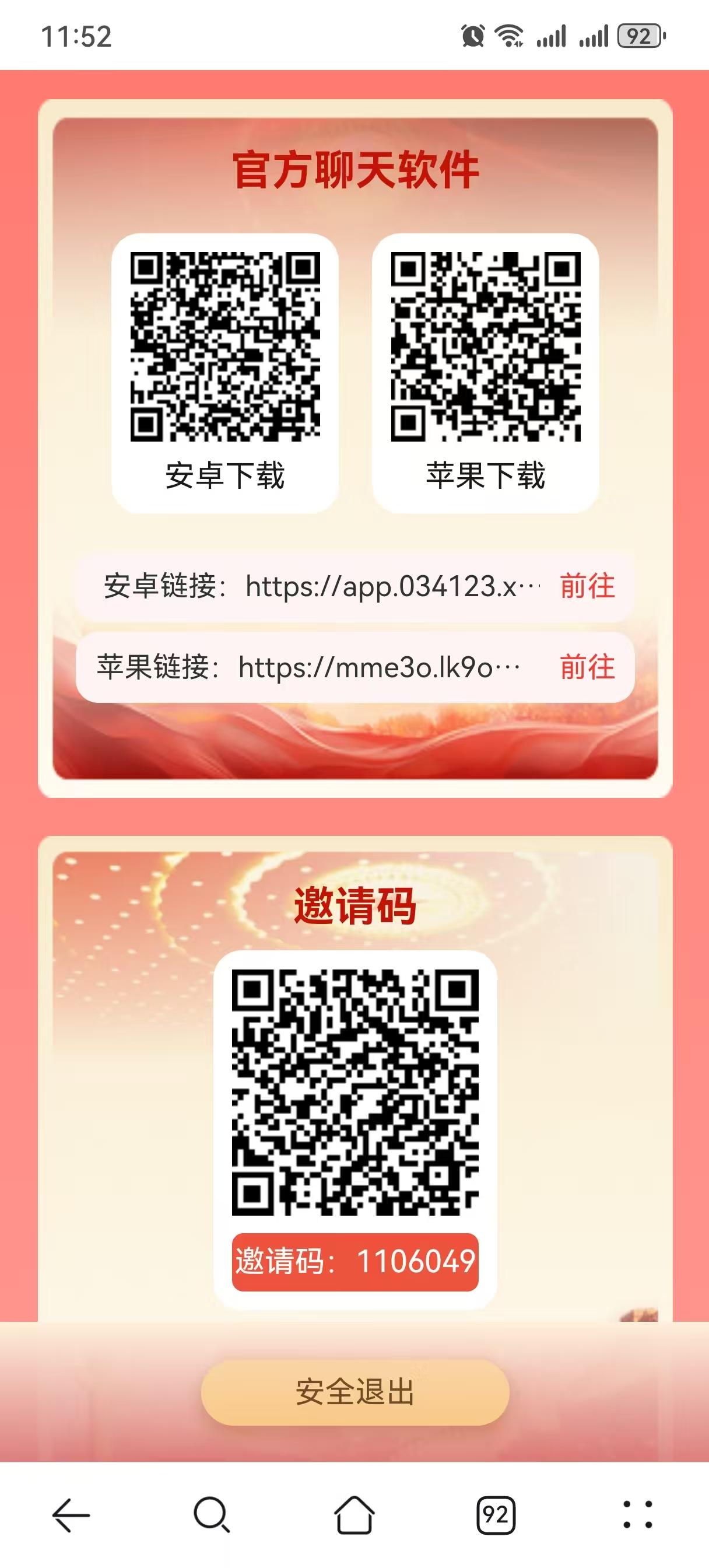 首码拉新活动上线！纯零撸！！！走过路过不要错过，后悔拍大腿