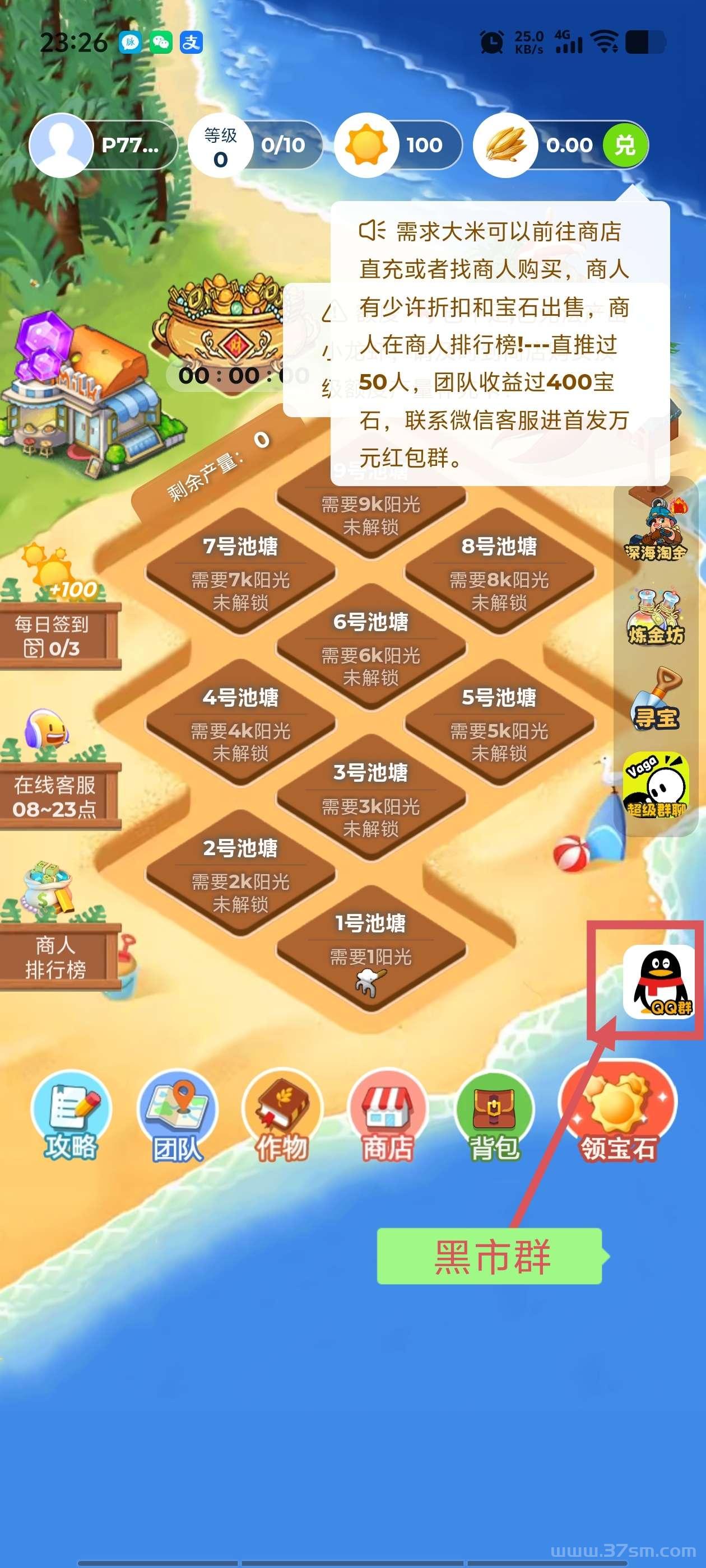 首码上线火神椰子二台,火神阳光小龙虾。(2) 首码上线火神椰子二台,火神阳光小龙虾。(2)