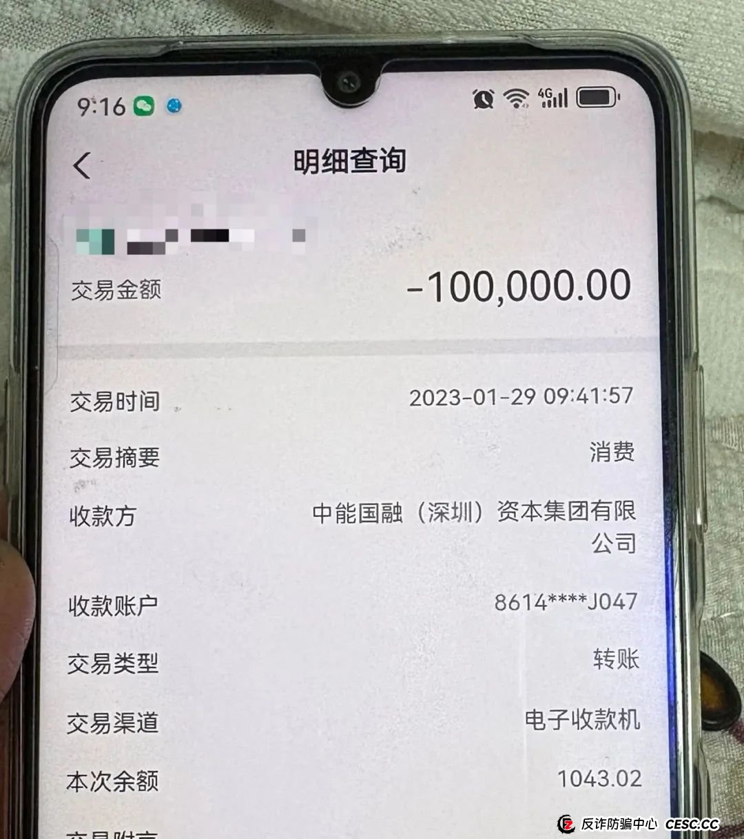 爆料联合智算,前身山东银投,诈骗几十亿,后已更名,重启新盘,注意警惕被割韭菜。(11) 爆料联合智算,前身山东银投,诈骗几十亿,后已更名,重启新盘,注意警惕被割韭菜。(11)
