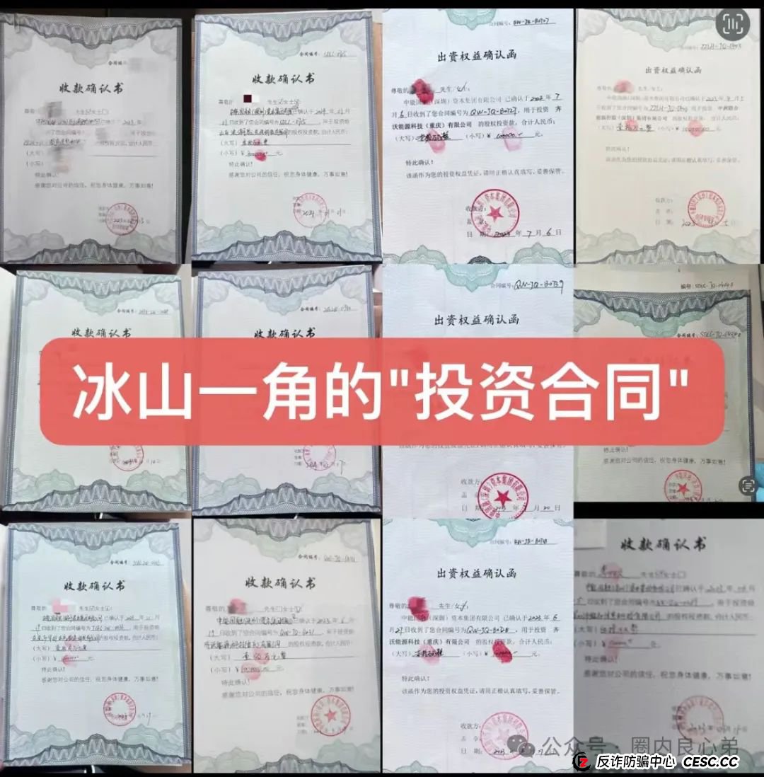 爆料联合智算,前身山东银投,诈骗几十亿,后已更名,重启新盘,注意警惕被割韭菜。(3) 爆料联合智算,前身山东银投,诈骗几十亿,后已更名,重启新盘,注意警惕被割韭菜。(3)