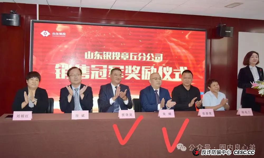 爆料联合智算,前身山东银投,诈骗几十亿,后已更名,重启新盘,注意警惕被割韭菜。(1) 爆料联合智算,前身山东银投,诈骗几十亿,后已更名,重启新盘,注意警惕被割韭菜。(1)