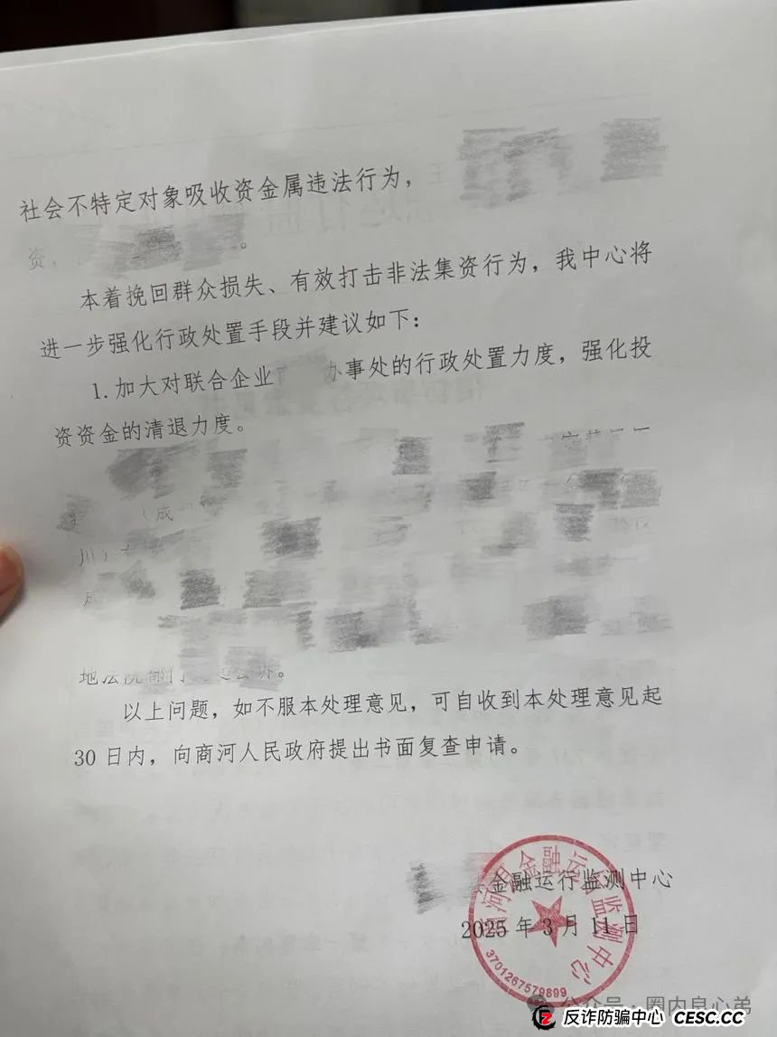 爆料联合智算,前身山东银投,诈骗几十亿,后已更名,重启新盘,注意警惕被割韭菜。(9) 爆料联合智算,前身山东银投,诈骗几十亿,后已更名,重启新盘,注意警惕被割韭菜。(9)