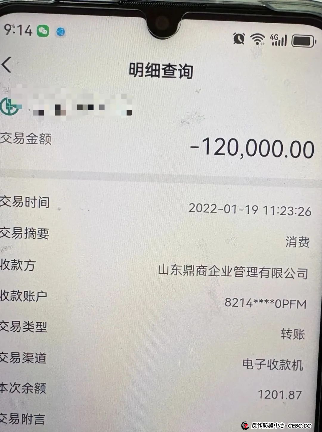 爆料联合智算,前身山东银投,诈骗几十亿,后已更名,重启新盘,注意警惕被割韭菜。(10) 爆料联合智算,前身山东银投,诈骗几十亿,后已更名,重启新盘,注意警惕被割韭菜。(10)