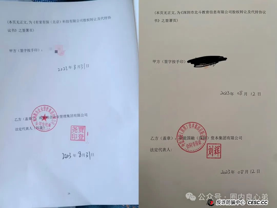 爆料联合智算,前身山东银投,诈骗几十亿,后已更名,重启新盘,注意警惕被割韭菜。(4) 爆料联合智算,前身山东银投,诈骗几十亿,后已更名,重启新盘,注意警惕被割韭菜。(4)