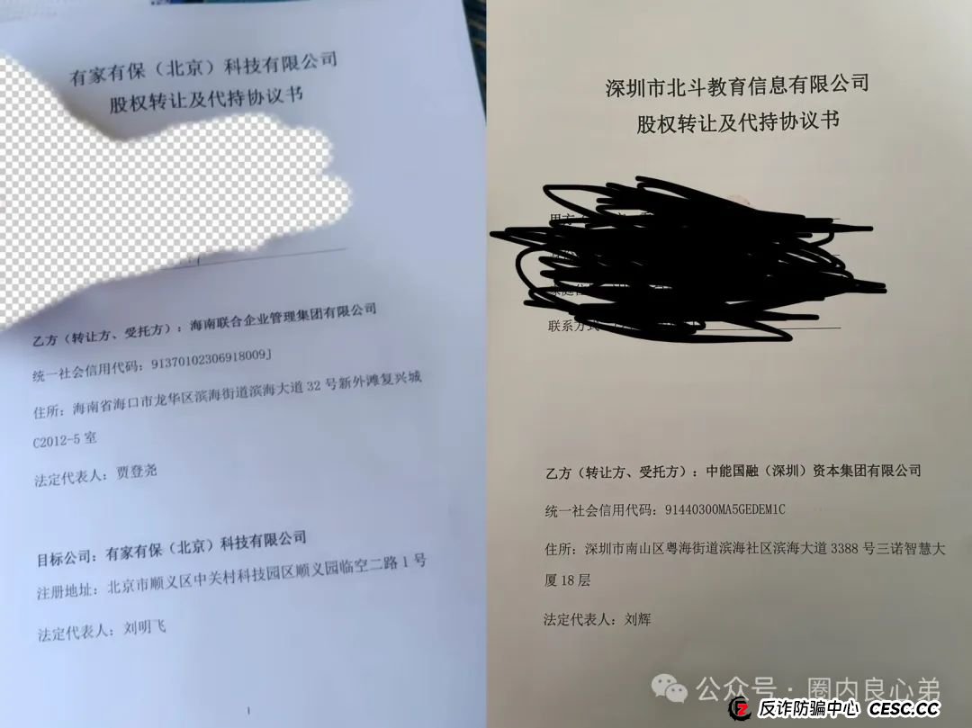 爆料联合智算,前身山东银投,诈骗几十亿,后已更名,重启新盘,注意警惕被割韭菜。(5) 爆料联合智算,前身山东银投,诈骗几十亿,后已更名,重启新盘,注意警惕被割韭菜。(5)