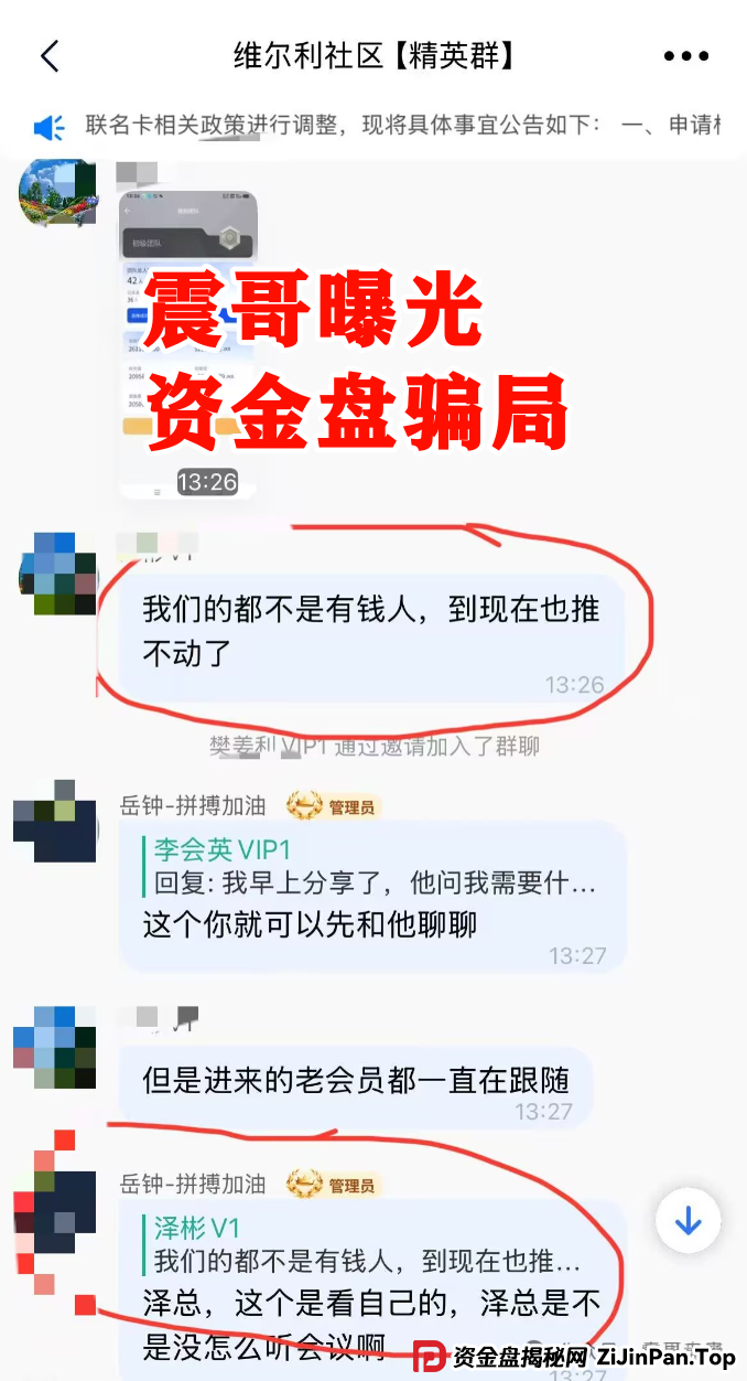 【香港维尔利】这资金盘项目要黄！天帝都看不下去了(4)