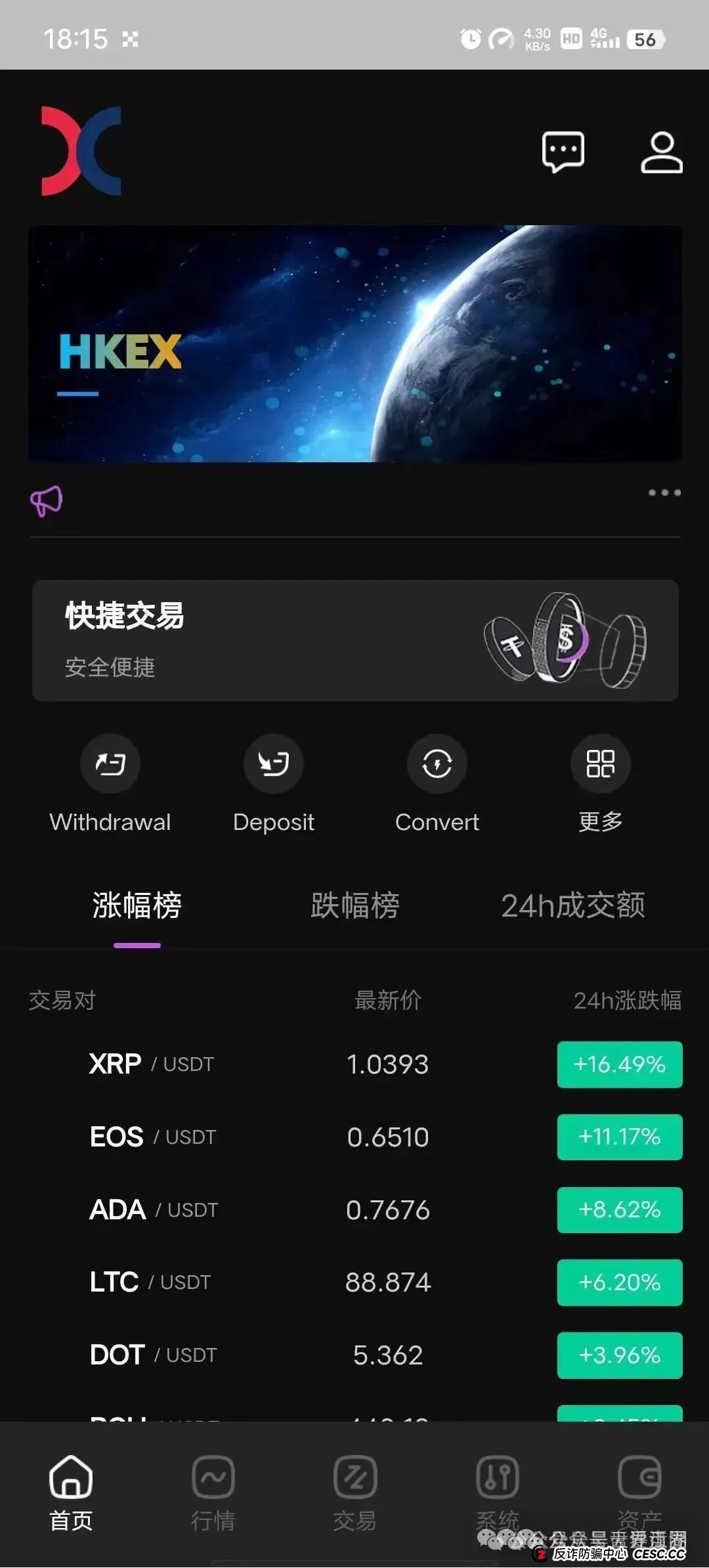 揭秘HKEX交易所煜志金融骗局：圈钱过亿，部分团队已经撤离，即将崩盘跑路！