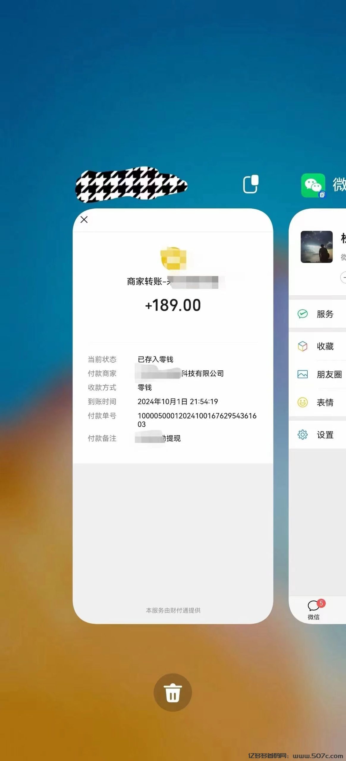 简单项目一部手机文字图片录入，每天3小时，日结(3)
