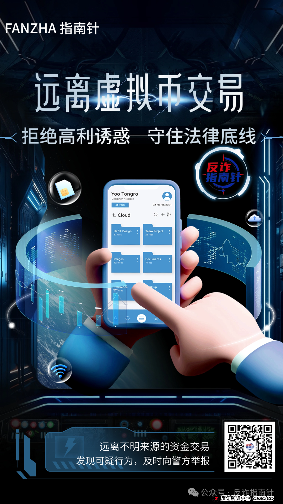 现金换U=自跳火坑！新型“杀猪盘”正榨干你的钱包，还让你成洗钱帮凶！(1)