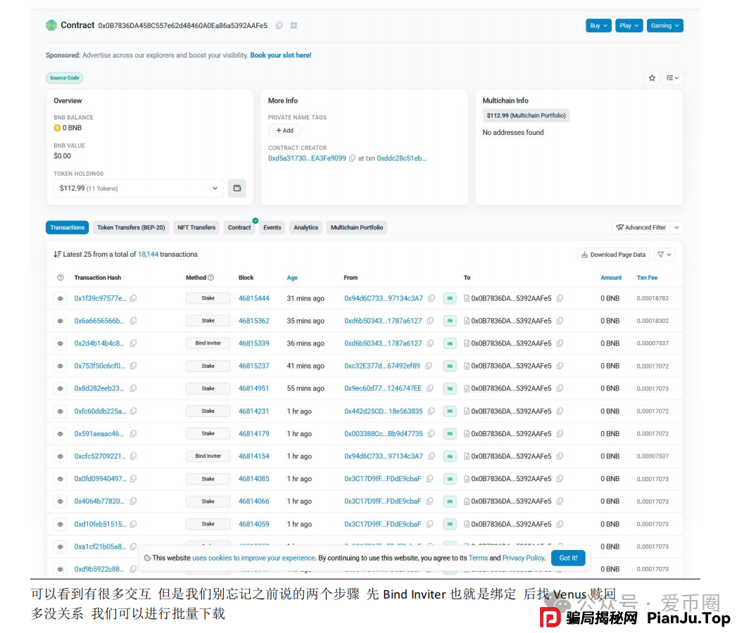 实锤!AIDAV2毫无造血功能,纯纯传销资金盘!雷霆社区与境外操盘手勾结!(9) 实锤!AIDAV2毫无造血功能,纯纯传销资金盘!雷霆社区与境外操盘手勾结!(9)