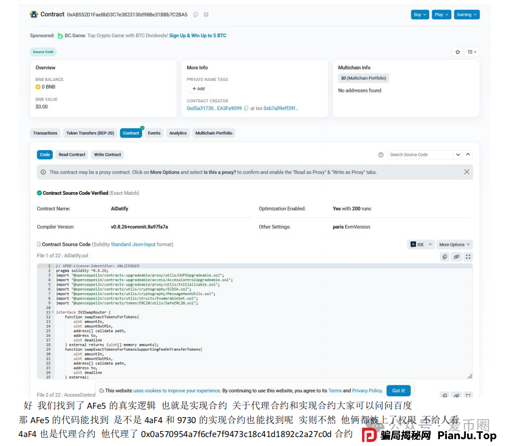 实锤!AIDAV2毫无造血功能,纯纯传销资金盘!雷霆社区与境外操盘手勾结!(15) 实锤!AIDAV2毫无造血功能,纯纯传销资金盘!雷霆社区与境外操盘手勾结!(15)