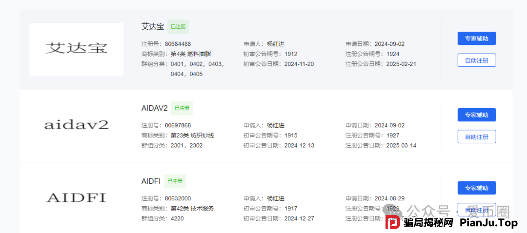 实锤!AIDAV2毫无造血功能,纯纯传销资金盘!雷霆社区与境外操盘手勾结!(3) 实锤!AIDAV2毫无造血功能,纯纯传销资金盘!雷霆社区与境外操盘手勾结!(3)