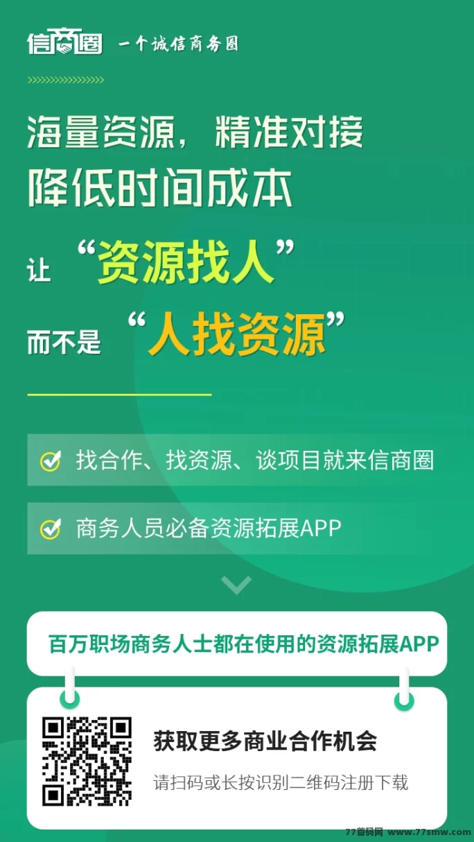 微多群:免费推流拓客!发项目、找客户,全行业都能用!(9) 微多群:免费推流拓客!发项目、找客户,全行业都能用!(9)