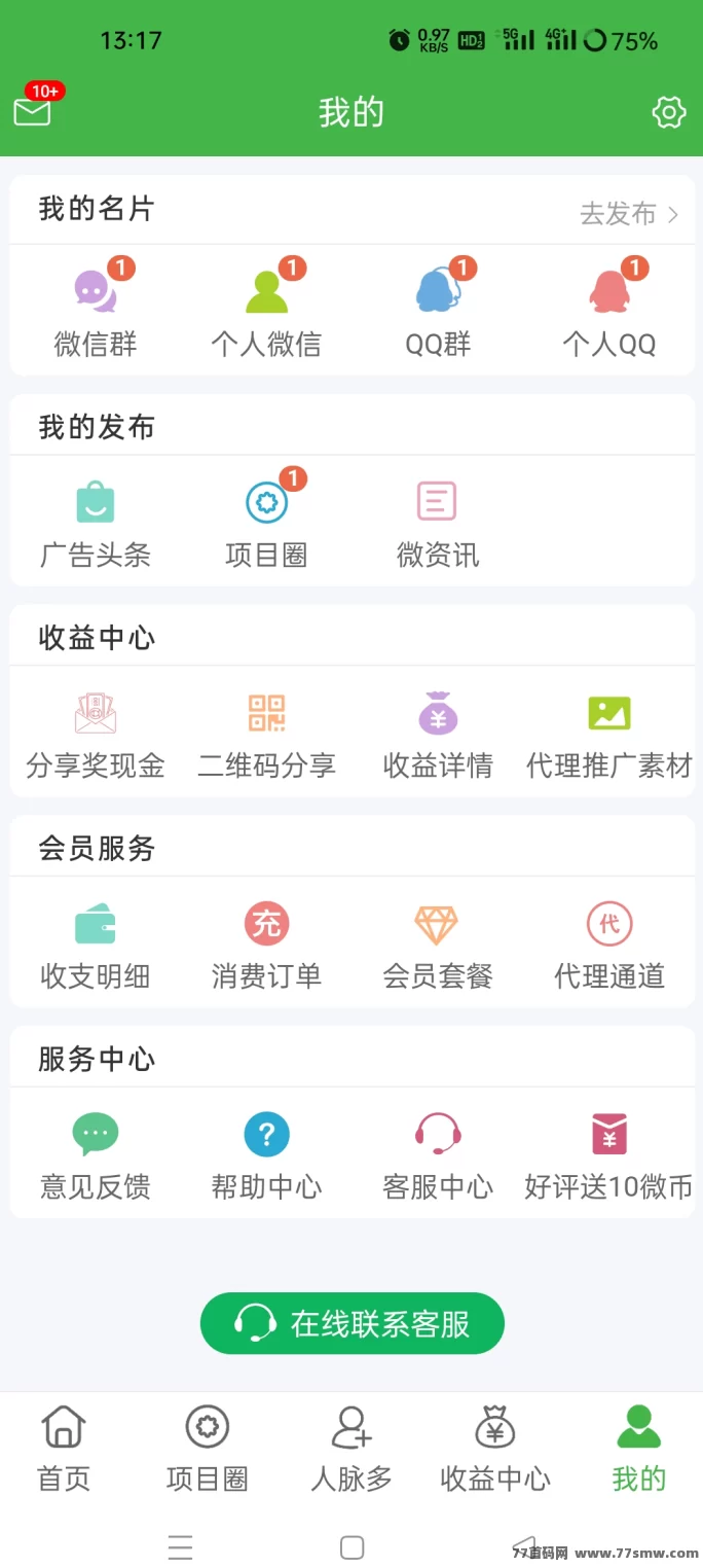 微多群:免费推流拓客!发项目、找客户,全行业都能用!(4) 微多群:免费推流拓客!发项目、找客户,全行业都能用!(4)