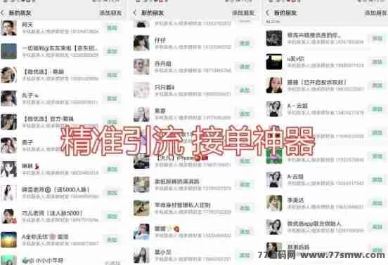 微多群:免费推流拓客!发项目、找客户,全行业都能用!(8) 微多群:免费推流拓客!发项目、找客户,全行业都能用!(8)