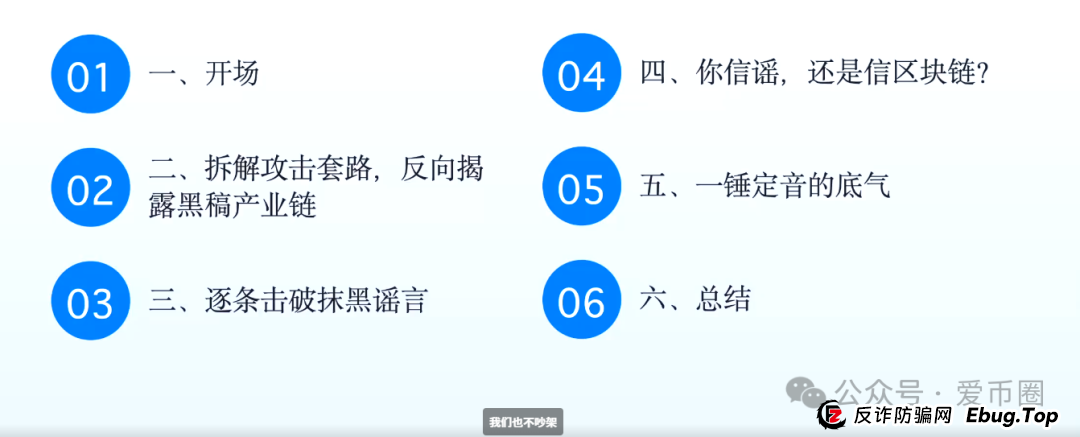 AIDAV2资金盘骗局会议洗脑严重:漏洞重重!(1) AIDAV2资金盘骗局会议洗脑严重:漏洞重重!(1)