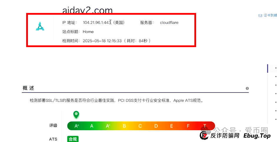 AIDAV2资金盘骗局会议洗脑严重:漏洞重重!(3) AIDAV2资金盘骗局会议洗脑严重:漏洞重重!(3)