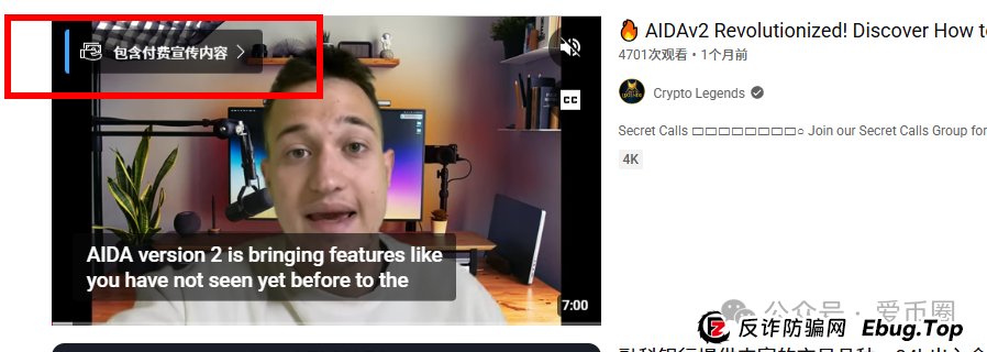 AIDAV2资金盘骗局会议洗脑严重:漏洞重重!(12) AIDAV2资金盘骗局会议洗脑严重:漏洞重重!(12)