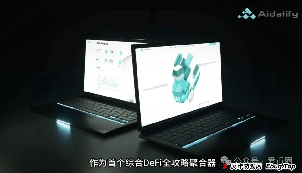 AIDAV2资金盘骗局会议洗脑严重:漏洞重重!(6) AIDAV2资金盘骗局会议洗脑严重:漏洞重重!(6)