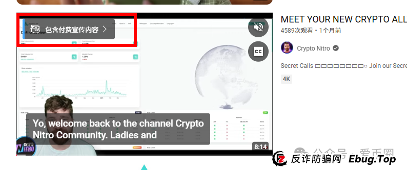 AIDAV2资金盘骗局会议洗脑严重:漏洞重重!(10) AIDAV2资金盘骗局会议洗脑严重:漏洞重重!(10)