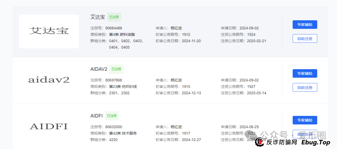 预警 | AIDAV2毫无造血功能,纯纯传销资金盘!Aidatify换皮项目,雷霆社区与境外诈骗团伙勾结割韭菜!(3) 预警 | AIDAV2毫无造血功能,纯纯传销资金盘!Aidatify换皮项目,雷霆社区与境外诈骗团伙勾结割韭菜!(3)