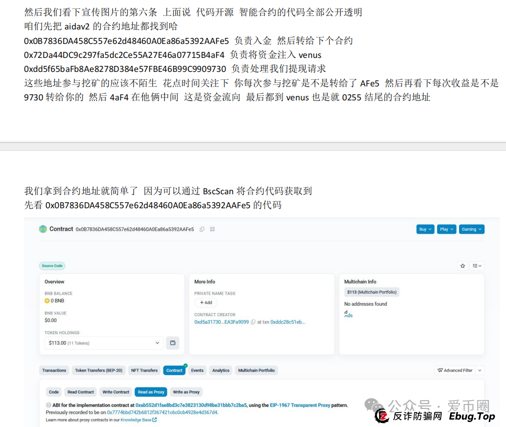 预警 | AIDAV2毫无造血功能,纯纯传销资金盘!Aidatify换皮项目,雷霆社区与境外诈骗团伙勾结割韭菜!(14) 预警 | AIDAV2毫无造血功能,纯纯传销资金盘!Aidatify换皮项目,雷霆社区与境外诈骗团伙勾结割韭菜!(14)