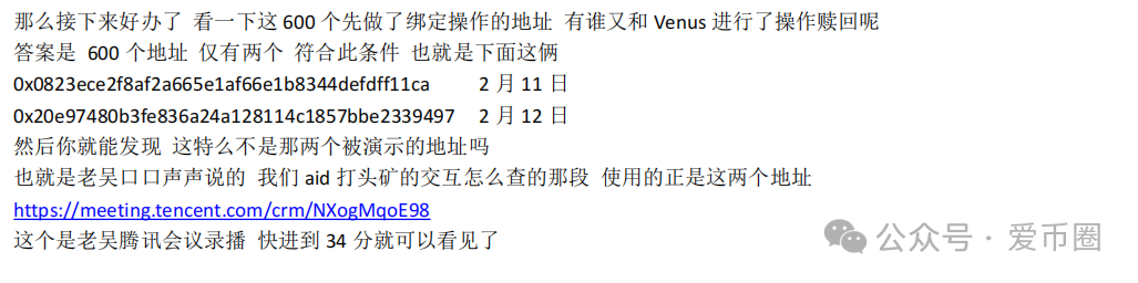 预警 | AIDAV2毫无造血功能,纯纯传销资金盘!Aidatify换皮项目,雷霆社区与境外诈骗团伙勾结割韭菜!(12) 预警 | AIDAV2毫无造血功能,纯纯传销资金盘!Aidatify换皮项目,雷霆社区与境外诈骗团伙勾结割韭菜!(12)