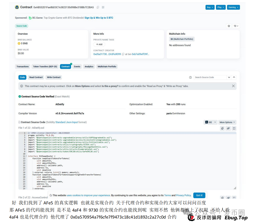 预警 | AIDAV2毫无造血功能,纯纯传销资金盘!Aidatify换皮项目,雷霆社区与境外诈骗团伙勾结割韭菜!(15) 预警 | AIDAV2毫无造血功能,纯纯传销资金盘!Aidatify换皮项目,雷霆社区与境外诈骗团伙勾结割韭菜!(15)